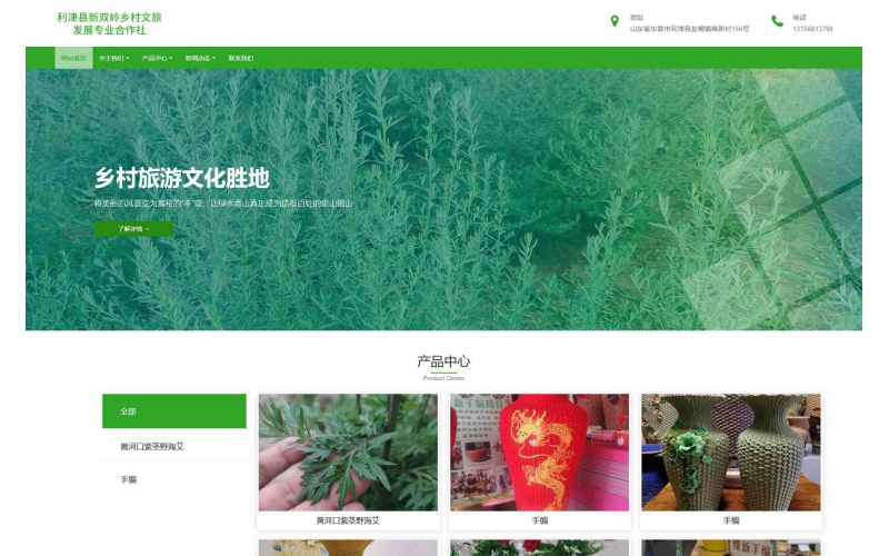 公司企业网站正式上线